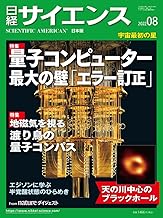 新着商品 日経サイエンス&Newtonまとめ買いセット その他 - education